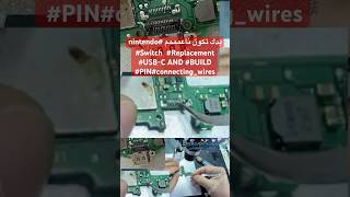 بدك تكون ناعمممم nintendo Switch Replacement USBC AND BUILD PINconnectingwires اكسبلور [upl. by Yance]