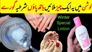 DIY Winters Special Lotion  Homemade Whitening Lotion  DIY Home Remedies [upl. by Sinnal812]