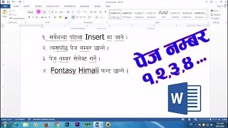 Nepali Typing Tutorial Page Number पेज न‍‌‍म्बर १२३४ [upl. by Whitney]