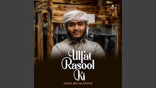 Ulfat Rasool Ki [upl. by Niattirb]