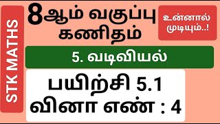 8th Maths Tamil Medium Chapter 5 Exercise 51 Sum 4 8thmathstamilmedium [upl. by Inar]