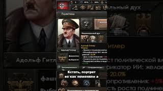 НОВОЕ DLC ДЛЯ HOI4 Götterdämmerung embro heartsofiron4 hoi4 shorts [upl. by Alarise]