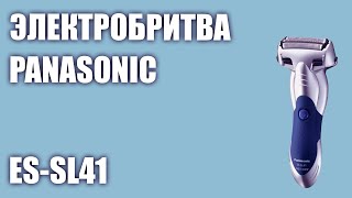 Электробритва Panasonic ESSL41 [upl. by Peria]