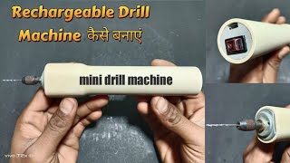 How to make drill machine  Rechargeable drill machine kaise banaye  using cpvc pipe [upl. by Rechaba675]