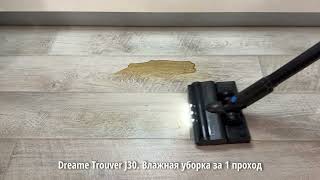 Dreame Trouver Cordless Vacuum Cleaner J30 VJ12A Тест влажной уборки [upl. by Aiht]