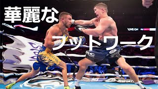 【Lomachenko】何やってるかわからなくなる！？速すぎるロマチェンコのフットワーク【ボクシング】【Footwork】 [upl. by Ahsyla906]