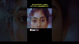 நெருப்பிலே சுட்டுக்க புண்ணை அற்றிடலாம் tamil srividya sreevidya sithara sitara youtubeshorts [upl. by Nuj]