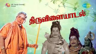 Thiruvilaiyadal  Pazham Neeyappa song [upl. by Shutz157]