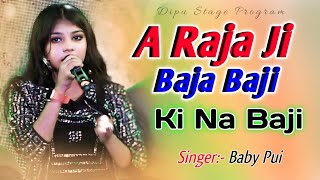 A Raja Ji Baja Baji Ki Na Baji  Singer  Pui  Dipu Stage Program [upl. by Lorrad538]