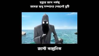 কুল্লু নাফসিন যা ইকাতুল মাউত waz youtubevideos আমল nature ytshorts আম shortvideos [upl. by Egap]