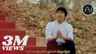 မနော  ကျွန်တော်တို့ရွာ Ma Naw [upl. by Sydelle]