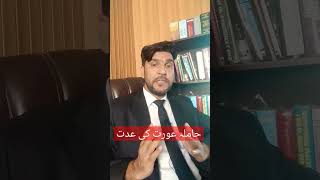 iddat of pregnant wife viral religion trending muslim islam iddat [upl. by Rog]