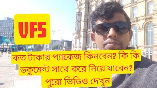 ইউকের জন্য VFS এ কত টাকার প্যাকেজ কিনবেন কি কি ডকুমেন্ট নিয়ে যাবেন সম্পূর্ণ ভিডিও দেখুন [upl. by Steddman563]