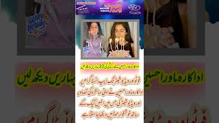 MAWRA HUSSAIN TURNS 32HAPPY BIRTHDAY [upl. by Nitnelav]