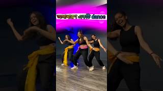 নদীর ঘাটে আইসো রে ময়নাtrending dance youtubeshorts  fire of sayad [upl. by Akiehs210]