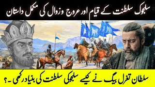 Rise and Fall of The Great Seljuk Empire  Tugrul Bey  Tughril I  Complete History [upl. by Assirim]