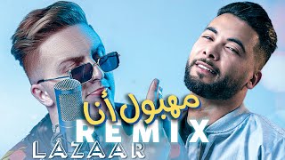 Lazaro  MAHBOUL ANA مهبول أنا ft Mounim Slimani Remix [upl. by Otit]