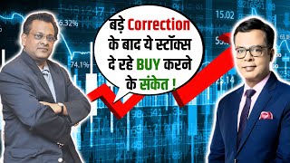 Sushil Kedias Top Stocks To Buy Is the Market Correction Over  Nifty amp Bank Nifty Insights [upl. by Atsed]