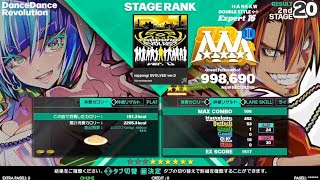 roppongi EVOLVED verD DP激 1グレ 【DDR】 [upl. by Beeck873]