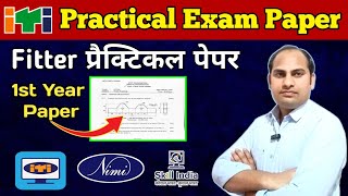 ITI Fitter Trade Practical Exam Paper 1st Year  फिटर ट्रेड प्रेक्टिकल का पेपर  100 पास की गारंटी [upl. by Janelle]