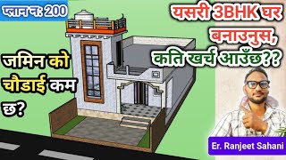 1100 square feet 4 bedrooms house  1100 square feet house Design [upl. by Eatnwahs642]