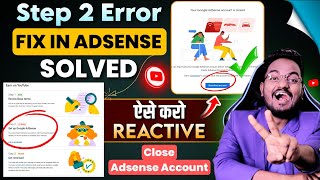 Fix in Adsense Problem 100 Solved  How to reactivate closed adsense account  YouTube Step 2 Error [upl. by Worra785]