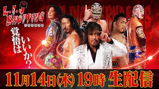 【生配信】L・I・Jショッピング！略してエルショピ！LOS INGOBERNABLES de JAPONの日本人メンバー全選手が大集合！※特典の受付は終了しました [upl. by Fionna931]