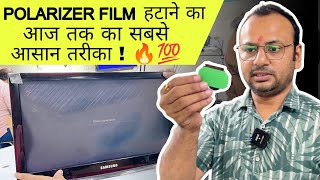 Polariser film ￼हटाने का सबसे आसान तरीका  full video  led panel repair  led tv repairing course [upl. by Amles850]