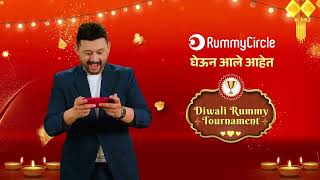 Diwali Rummy Tournament  Swapnil Joshi [upl. by Zacherie]