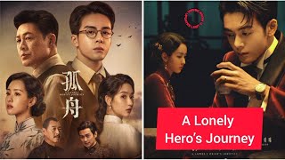 quotA Lonely Hero’s Journeyquot Chinese Drama Cast Age Synopsis amp Air Date [upl. by Laresa]