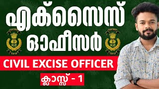 CIVIL EXCISE OFFICER SPECIAL TOPIC CLASS1 EXCISE OFFICER CLASS  CEO  KNOWLEDGE FACTORY PSC [upl. by Inol]