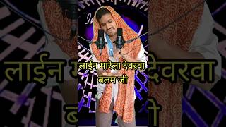 Line Marega dewarva balam ji I Indian IdolComedyPerformancelindianidol15comedyperformance [upl. by Irem]