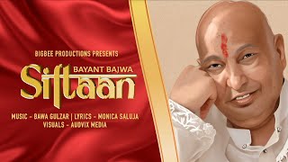 Siftaan  Bayant Bajwa  Bawa Gulzar  Monica Saluja  Jai Guru Ji  Guruji Bhajan  Lyrical Video [upl. by Ibmat]