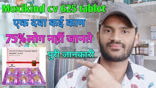 Moxikind CV 625 use dose benefits side effact full review in hindi  मॉक्सिकिंड सी वी 625 [upl. by Vierno]