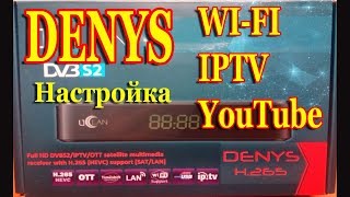 DENYS настройка Wi Fi IPTV YouTube [upl. by Nylirehc528]