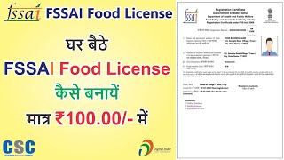 CSCVLE How to apply FSSAI Food License [upl. by Jacinda495]