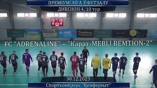 FC ADRENALINE – КаратMEBLI REMTION2  71 Дивізіон 4 10й тур 30122023 [upl. by Euginomod]