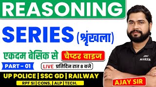 Series Reasoning Tricks  Reasoning Short trick in hindi For UPP RPF SSC GD Railway by Ajay Sir [upl. by Norrad]