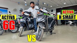 New Honda Activa H Smart VS Activa 6G 2024 Model Which Is Best Scooter In India [upl. by Aibar]