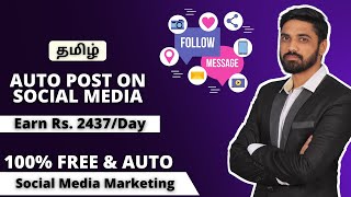 Social Media Marketing Tutorial In Tamil 2022🎁How To Automate Social Media Posts in tamil🎁Publerio [upl. by Ennovahs]