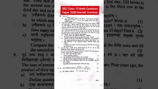 SEE Class 10 Math Question Paper 2080 Karnali Province 🔥 nepal exam class10 nepalboard maths [upl. by Anatolio536]