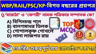 WBP Lady Constable 2023 Previous Year Question Paper  WBP Lady Constable 2023 Questions amp Answer [upl. by Dot252]