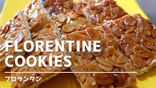 Florentine Cookies Recipe  フロランタンの作り方 [upl. by Bac]