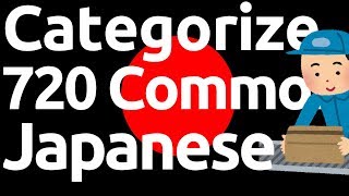 Learn and Categorize 720 Common Japanese words [upl. by Mignonne51]