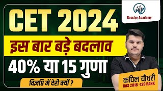 CET 2024 Notification Form Exam Date  Rajasthan CET Syllabus New Vacancy Passing Marks 2024 [upl. by Grayce]