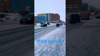 Норильск norilsk automobile улицынорильска норильск городнорильск погода зимнийнорильск [upl. by Ricard731]