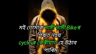 assamese shayari video 2021shayari whatsapp status loveassamese sad shayari status videoshorts [upl. by Gnanmas]