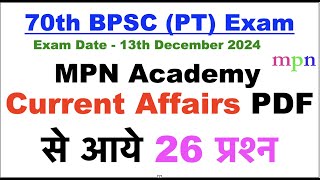 70th BPSC Prelims  Current Affairs tallied questions from MPN Academy [upl. by Norword185]