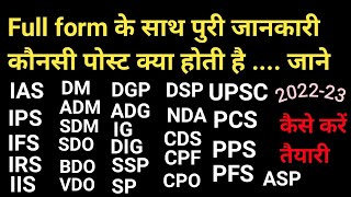 Full form UPSC  IAS  IPS  IFS  IRS  IRAS  RAS  PCS  PPS  DGP  IG  DIG  SP  DM  SDMNDA [upl. by Albert713]