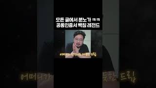 모든 글에 분노가 가득한 공인 인증서 빡침 레전드 [upl. by Malda]